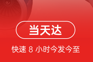 齐齐哈尔航空物流航空货运公司【机场